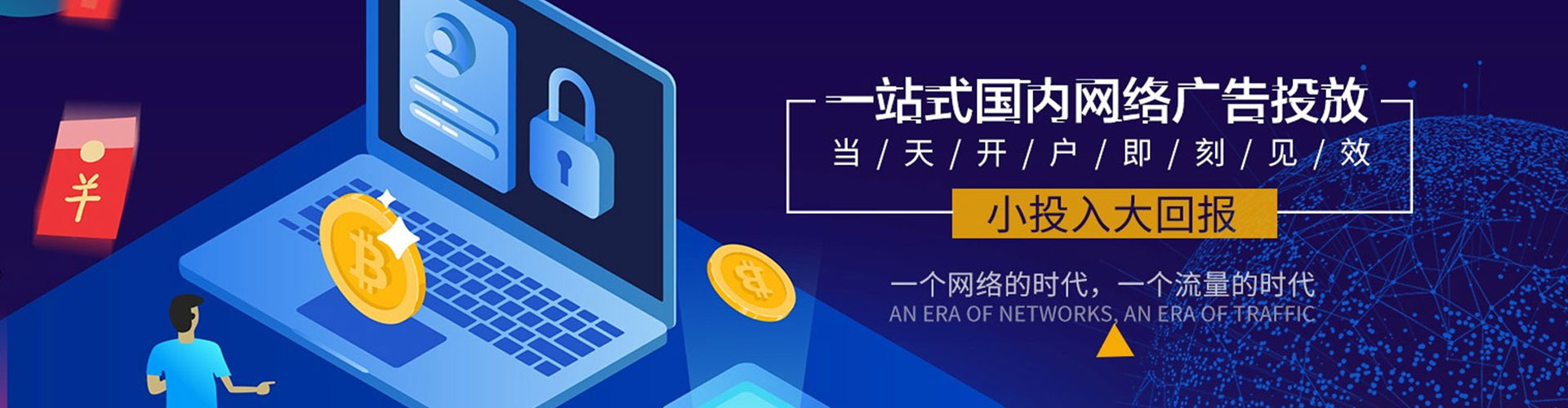 黄埔竞价开户