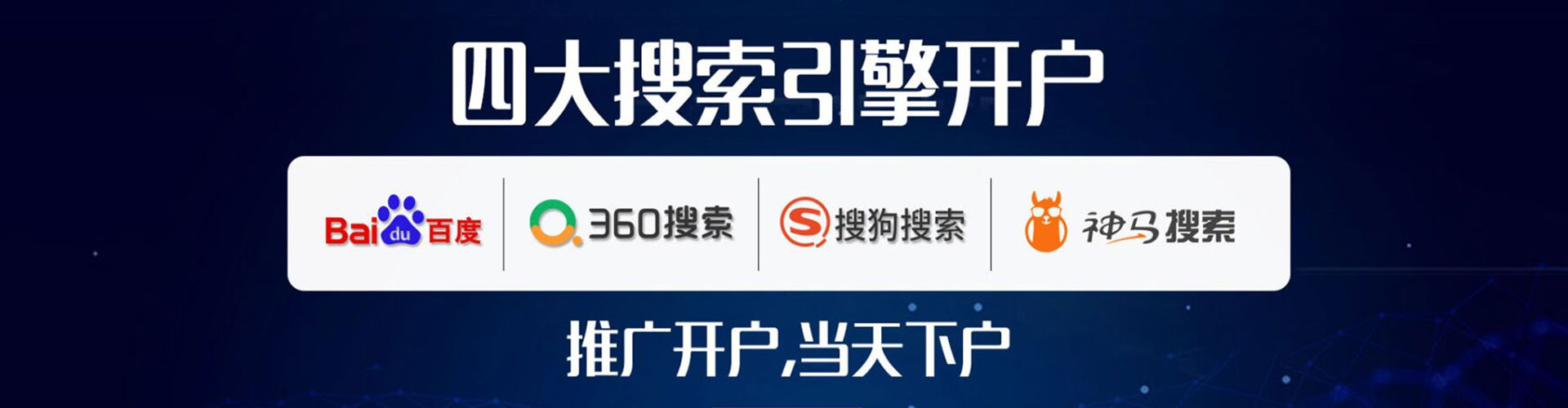 黄埔百度推广