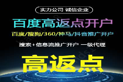 案例剖析：快速完成百度推广开户